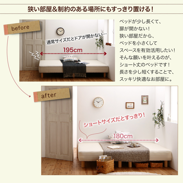 180cmのショート丈、敷パッド+ボックスシート付きマットレスベッド | インテリア通販 mottie（モッティ）